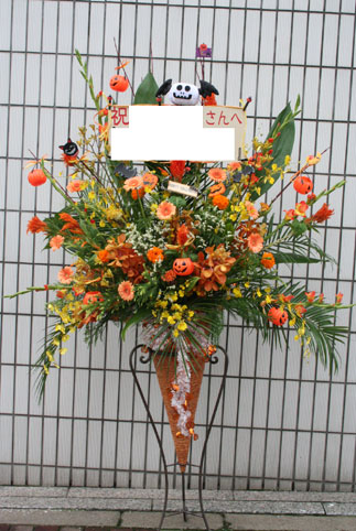 スタンド花　花束　花ギフト　花を贈る　フラワーギフト　誕生日花ハロウィンスタンド