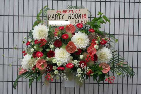 スタンド花　花束　花ギフト　花を贈る　フラワーギフト　誕生日花party-roomsama