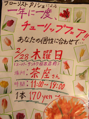 スタンド花　花束　花ギフト　花を贈る　フラワーギフト　誕生日花ポスター１