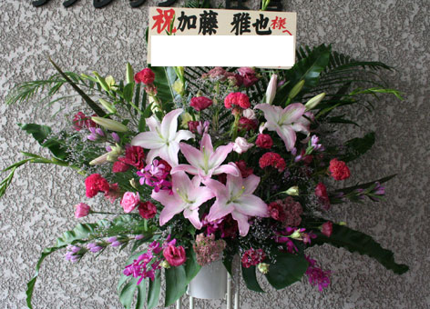 スタンド花　花束　花ギフト　花を贈る　フラワーギフト　誕生日花加藤さま